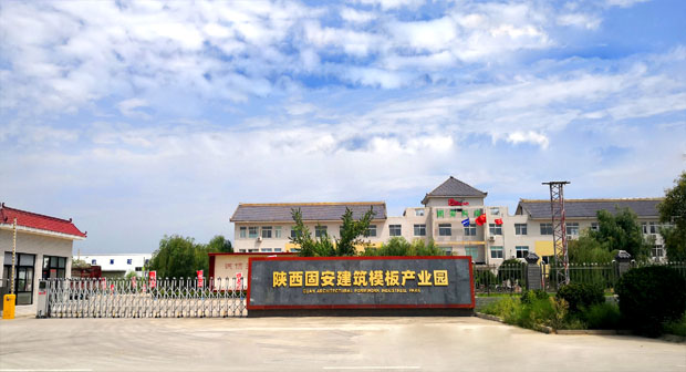 中空塑料模板厂家_塑料建筑模板生产_PP阻燃塑料模板-陕西固安塑业科技有限公司