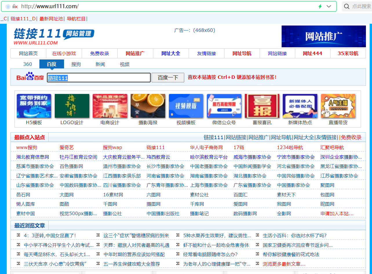 链接111