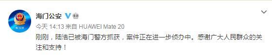 江苏海门刑事案件最新消息:江苏南通发生一起重大刑案嫌疑人照片曝光 江苏海门刑事案件最新消息:江苏南通发生一起重大刑案嫌疑人照片曝光