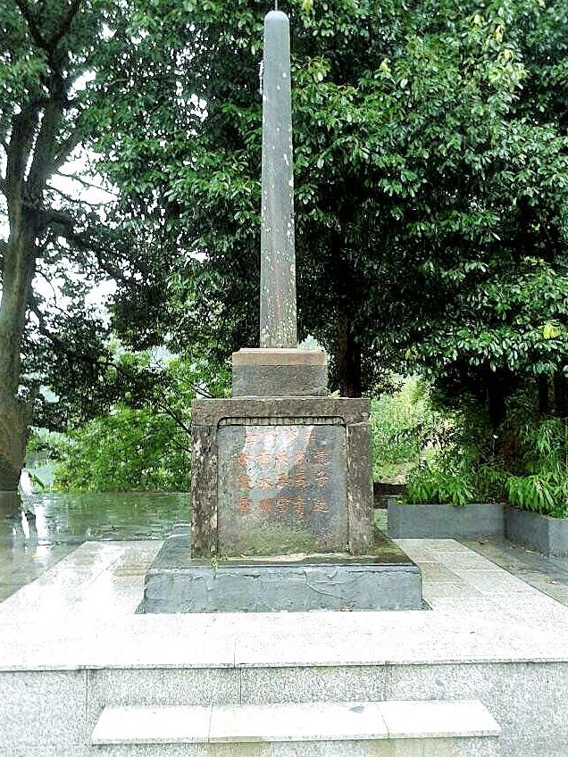 金竹革命烈士纪念碑