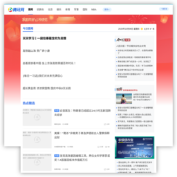 腾讯新闻